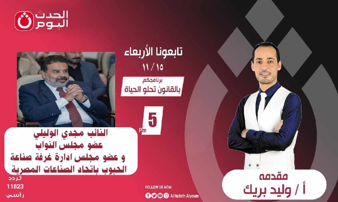384569407 1053612739165500 48837956378828389 n جريدة مؤسسة ايجي تايمز