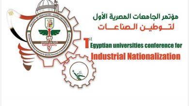 386451225 984961475903977 8842798914982373767 n جريدة مؤسسة ايجي تايمز