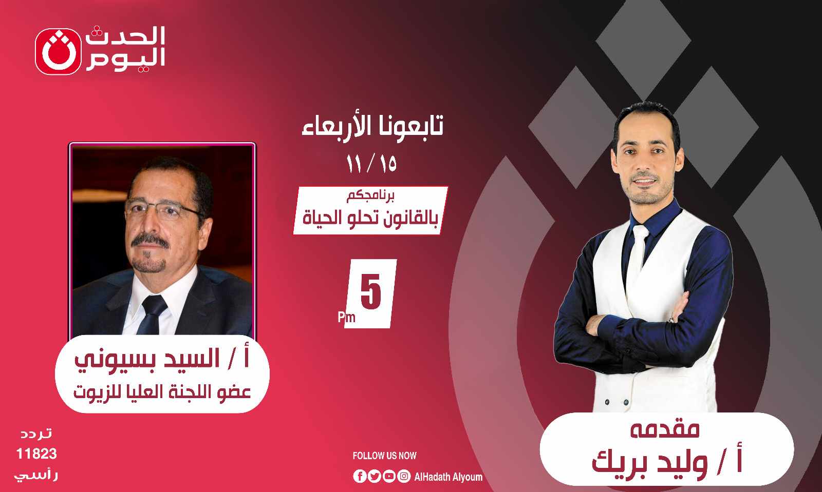 386884706 171720186022223 6050396894594843855 n جريدة مؤسسة ايجي تايمز