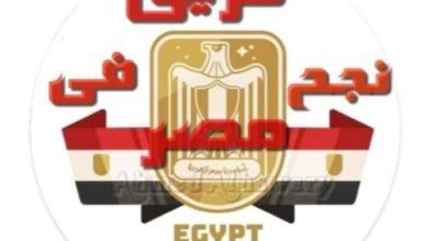 11f8cd25 38e0 4f49 b00b 645481e6e555 جريدة مؤسسة ايجي تايمز