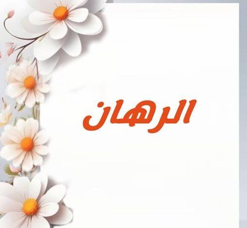 17128ab7 2e81 4f2f 8862 b9188a0e74bb 1 جريدة مؤسسة ايجي تايمز