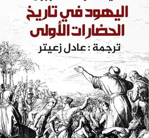 معرض الكتاب.. أم الدنيا تطرح كتاب جوستاف لوبون 1 472252997 3919253975059801 936851179101497671 n جريدة مؤسسة ايجي تايمز