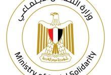 وزارة التضامن الاجتماعي