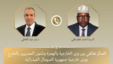 472395302 1113438254159927 1883744514219094038 n جريدة مؤسسة ايجي تايمز