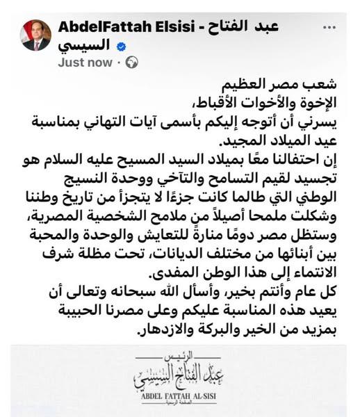 472710007 1800821977384064 1816215222337280060 n جريدة مؤسسة ايجي تايمز