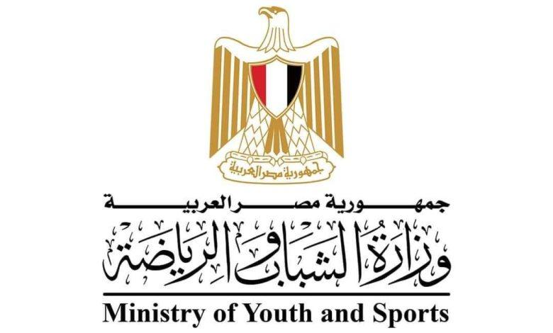 وزارة الشباب والرياضة