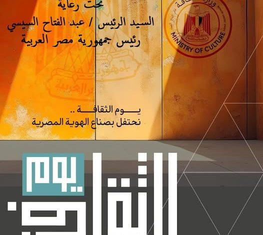 472803465 1114224274081325 2795467137249710361 n جريدة مؤسسة ايجي تايمز