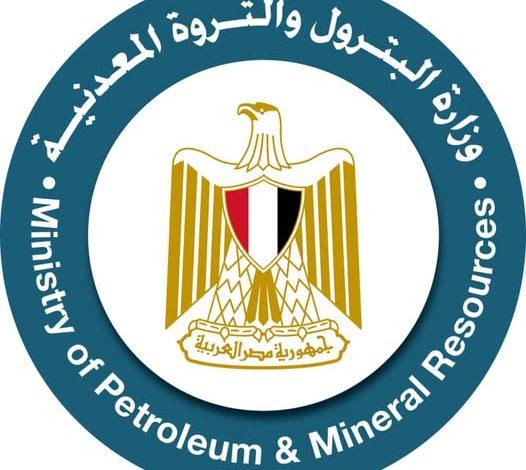 وزارة البترول والثروة المعدنية