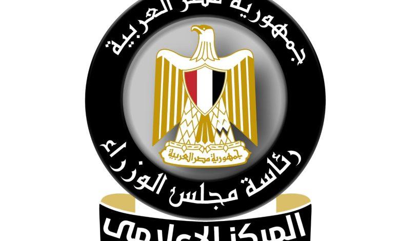 المركز الإعلامي لمجلس الوزراء: لا صحة لبيع المتحف المصري الكبير 1 473264959 1116304850539934 4293535391569668497 n جريدة مؤسسة ايجي تايمز