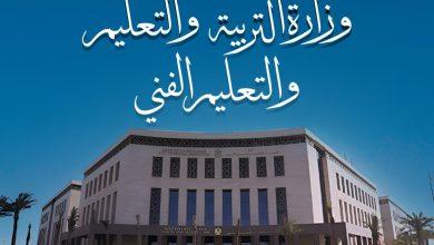 474205713 1124579743045778 8862131546940087551 n جريدة مؤسسة ايجي تايمز