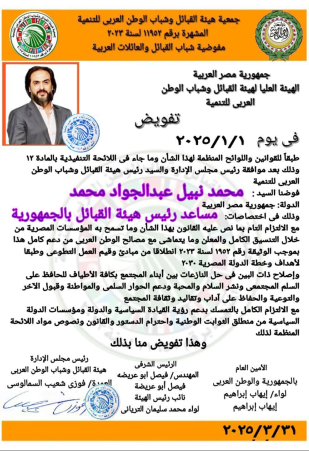 b7ff52ab 35f0 4a85 be48 a1a9e8aa346d جريدة مؤسسة ايجي تايمز
