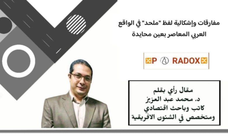 resize 3 جريدة مؤسسة ايجي تايمز