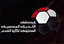 رابطة الأندية تعلن عقوبات الجولة السابعة من الدوري المصري 630x300 1 جريدة مؤسسة ايجي تايمز
