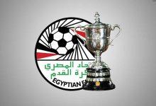كأس مصر
