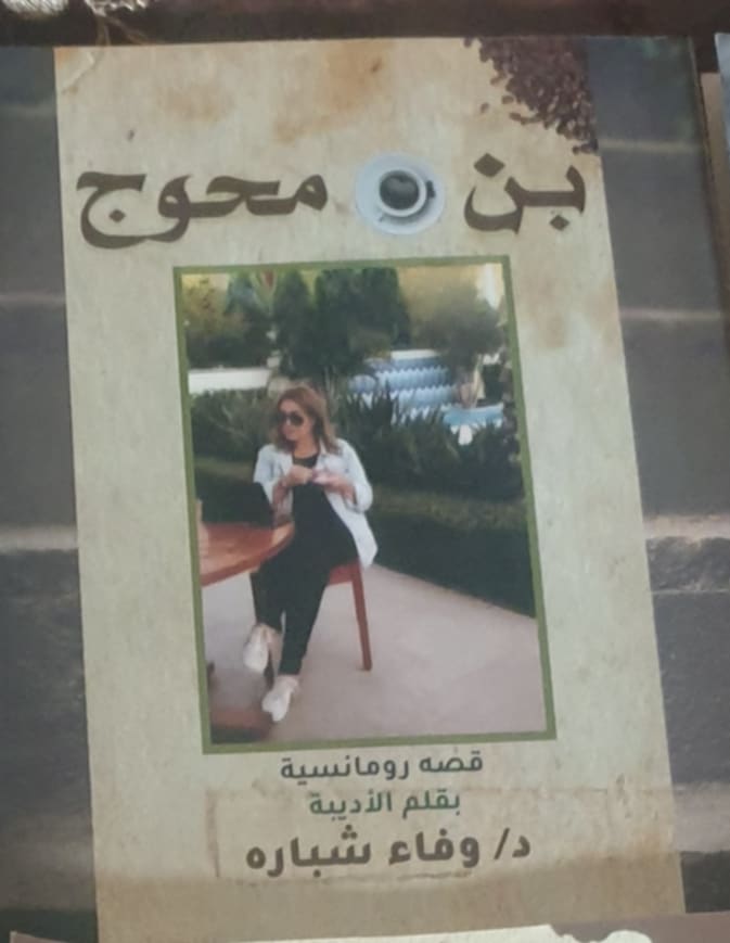 3f837eaf e7f0 4e40 a1c7 62531772ff47 جريدة مؤسسة ايجي تايمز