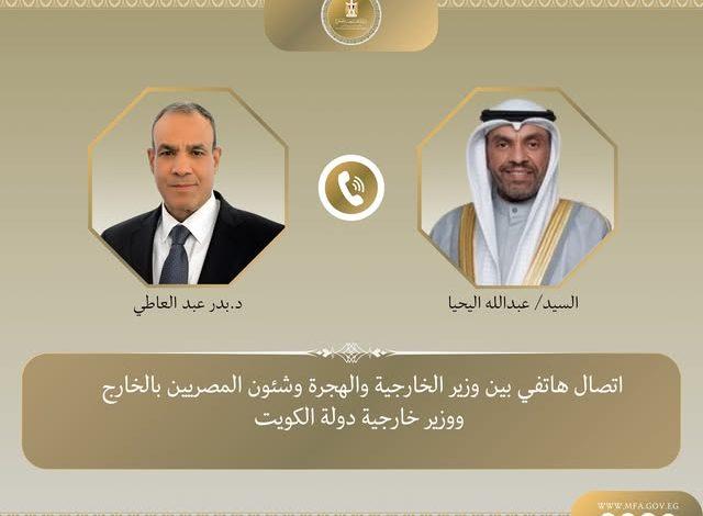 اتصال هاتفي بين وزير الخارجية والهجرة ووزير خارجية الكويت 1 475774033 1135492725287813 2919545076017955207 n جريدة مؤسسة ايجي تايمز