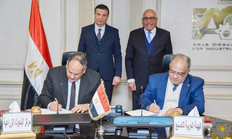 بالصور.. رئيس الهيئة العربية للتصنيع ووزير الزراعة واستصلاح الأراضي يشهدان توقيع بروتوكول لتعزيز التعاون في مجال البحوث الزراعية 1 476611527 3973390326214948 7397208729728008267 n جريدة مؤسسة ايجي تايمز