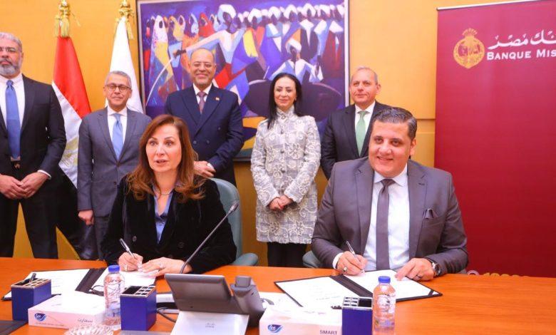وزيرا التضامن الاجتماعي والعمل يشهدان توقيع بروتوكول تعاون بين بنك مصر ومؤسسة صناع الخير للتنمية 1 476629887 1144422181061534 1787691601943433377 n جريدة مؤسسة ايجي تايمز