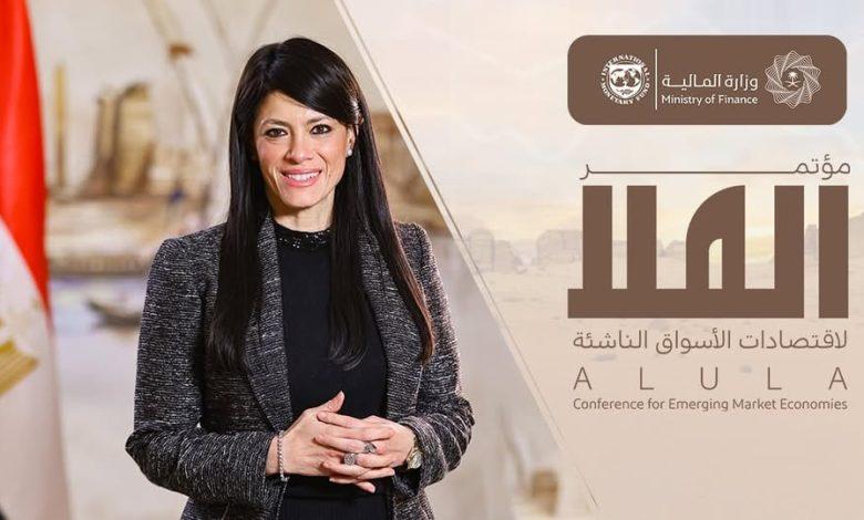 وزيرة التخطيط والتنمية الاقتصادية والتعاون الدولي تُشارك في مؤتمر "العلا" 1 الدكتورة رانيا المشاط
