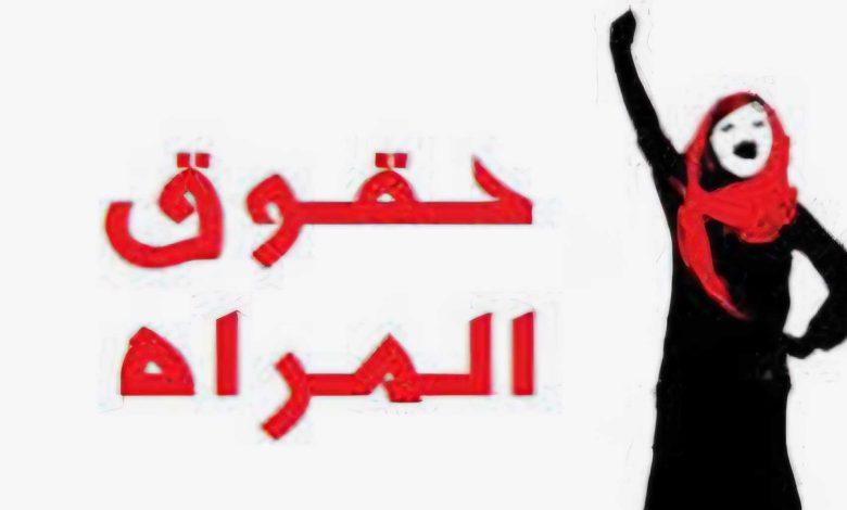 حقوق المرأة.. د/ مها علي دليور 1 480403560 1190176395958457 441032992522309875 n جريدة مؤسسة ايجي تايمز