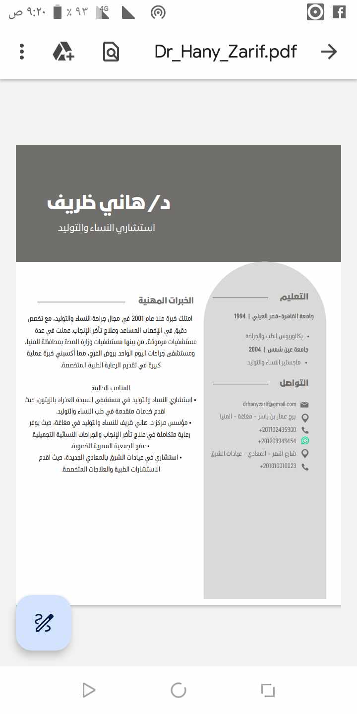 480822128 623790677040610 2476111291708657658 n جريدة مؤسسة ايجي تايمز