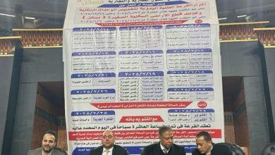 481275264 1157701839733568 2625900055961681657 n جريدة مؤسسة ايجي تايمز