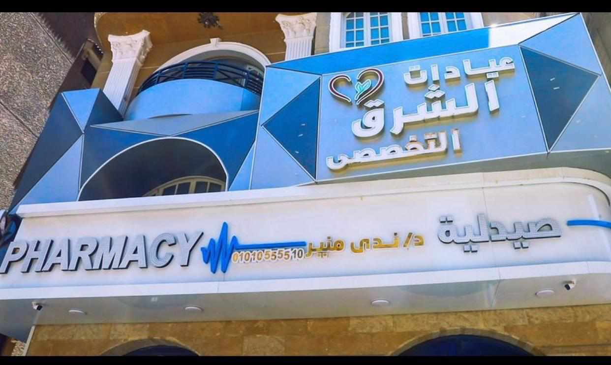 481288490 1155181889985563 3087350370985543879 n جريدة مؤسسة ايجي تايمز