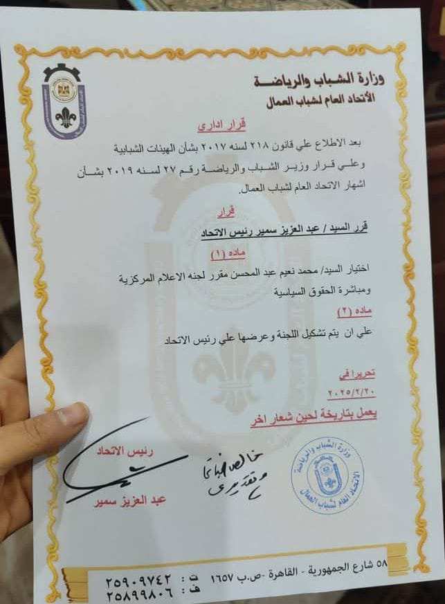 images 4 جريدة مؤسسة ايجي تايمز
