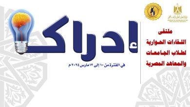 480834481 3974489952869536 7403073493077728747 n جريدة مؤسسة ايجي تايمز