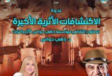 480940929 1116522156943936 7836597844936749502 n جريدة مؤسسة ايجي تايمز