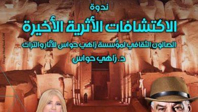 481192218 3995623813991599 5051798771466727300 n جريدة مؤسسة ايجي تايمز
