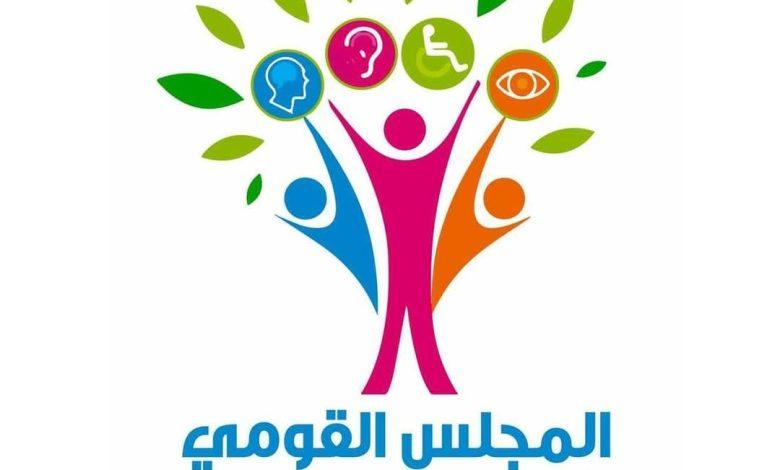 "القومي للأشخاص ذوي الاعاقة" ووزارة العمل يطلقان مشروع "أيدينا نحو المشاركة والمساواة في العمل" 1 482229736 1168952985275120 2432035614334243492 n جريدة مؤسسة ايجي تايمز