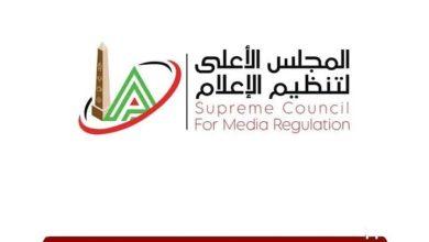 486425348 4075343002786336 6407126204267357748 n جريدة مؤسسة ايجي تايمز