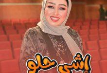 486500632 1400414647630284 1093431625904559518 n جريدة مؤسسة ايجي تايمز