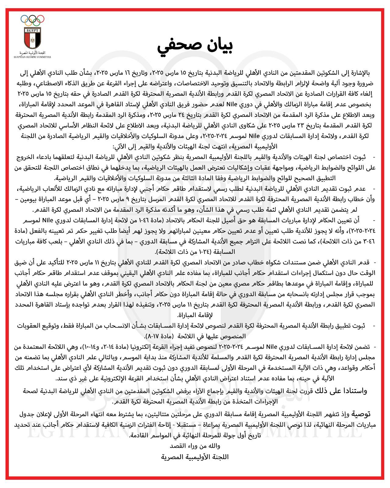 486645061 1236529154510243 6901307921897328989 n جريدة مؤسسة ايجي تايمز