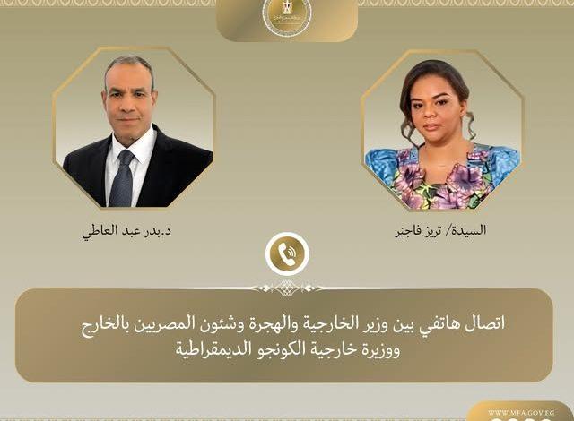 اتصال هاتفي بين وزير الخارجية والهجرة ونظيرته في جمهورية الكونجو الديمقراطية 1 487154729 1183148543855564 6418471416219471902 n جريدة مؤسسة ايجي تايمز