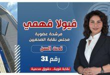 481178319 10160896792398587 2138374996943592932 n جريدة مؤسسة ايجي تايمز