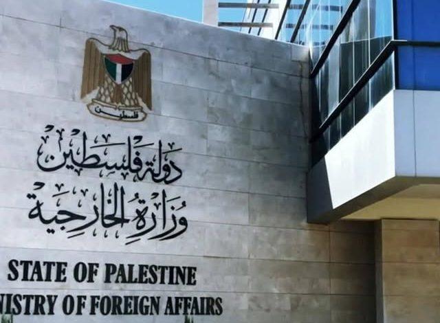 الخارجية الفلسطينية تنتقد صمت وتجاهل العالم لمعاناة أطفال فلسطين 1 486184417 9245621438879463 807889583057344156 n جريدة مؤسسة ايجي تايمز