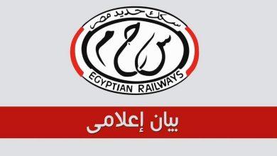 490316425 1200219155481836 1290021750165246700 n جريدة مؤسسة ايجي تايمز