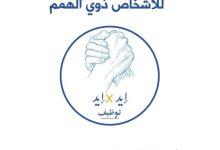 492063473 1210234884480263 4592646214735814934 n جريدة مؤسسة ايجي تايمز