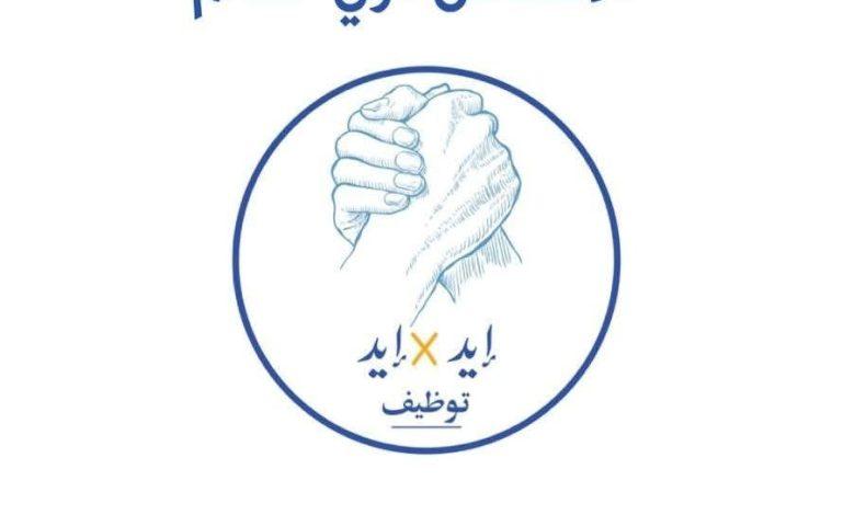 السبت المقبل.."القومي للأشخاص ذوي الإعاقة" ينظم ملتقى "إيد في إيد" 1 492063473 1210234884480263 4592646214735814934 n جريدة مؤسسة ايجي تايمز