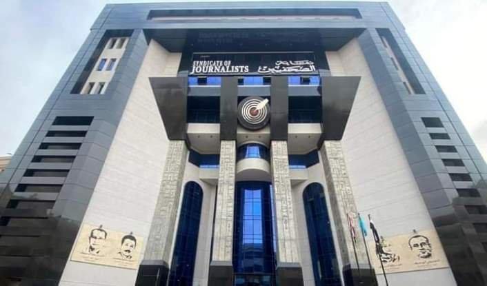 نقابة الصحفيين تعلن تأجيل انعقاد الجمعية العمومية إلى 18 أبريل 1 elaosboa47061 جريدة مؤسسة ايجي تايمز