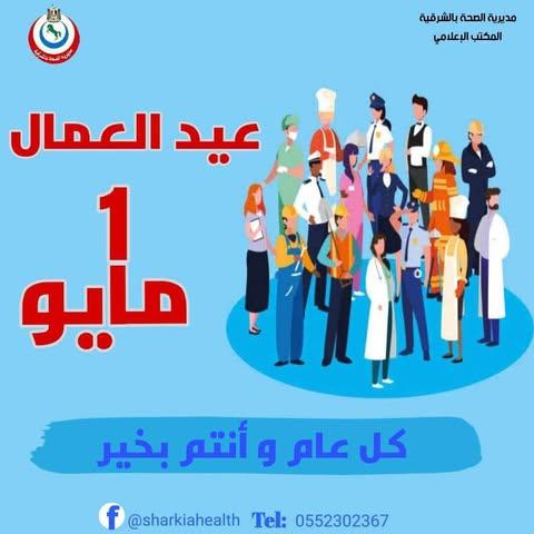 494887710 1312495156500470 1032334974442139695 n جريدة مؤسسة ايجي تايمز