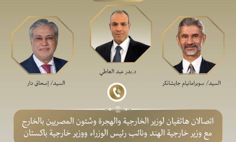 وزير الخارجية والهجرة يجري اتصالين هاتفيين مع وزيري خارجية الهند وباكستان 1 495611401 1225193776317707 6836612787952427668 n جريدة مؤسسة ايجي تايمز