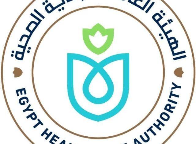 الهيئة العامة للرعاية الصحية تُقرر فتح باب التقدم للقيد بسجل الموردين والمقاولين والاستشاريين للعام المالي 2026/2025 1 495624901 1223327906504294 1366588944331284029 n جريدة مؤسسة ايجي تايمز