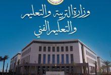 497435456 1226540796183005 7000452045440713940 n جريدة مؤسسة ايجي تايمز