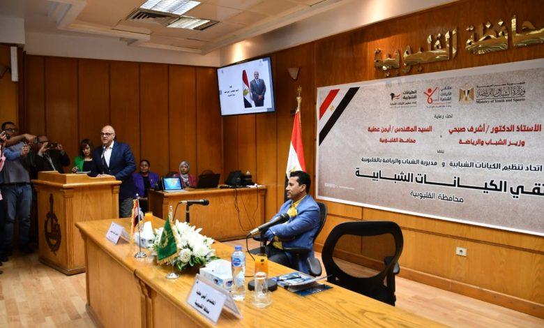 وزير الشباب والرياضة ومحافظ القليوبية في ملتقى حواري مع شباب الكيانات الشبابية على مسرح المحافظة.. صور 1 497438458 1228245076012577 6991728818226383771 n جريدة مؤسسة ايجي تايمز