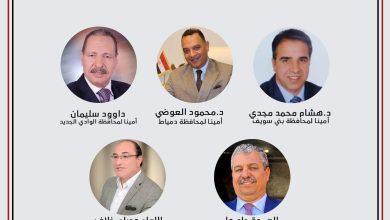 498609668 3996689457313819 4848120166577254911 n جريدة مؤسسة ايجي تايمز