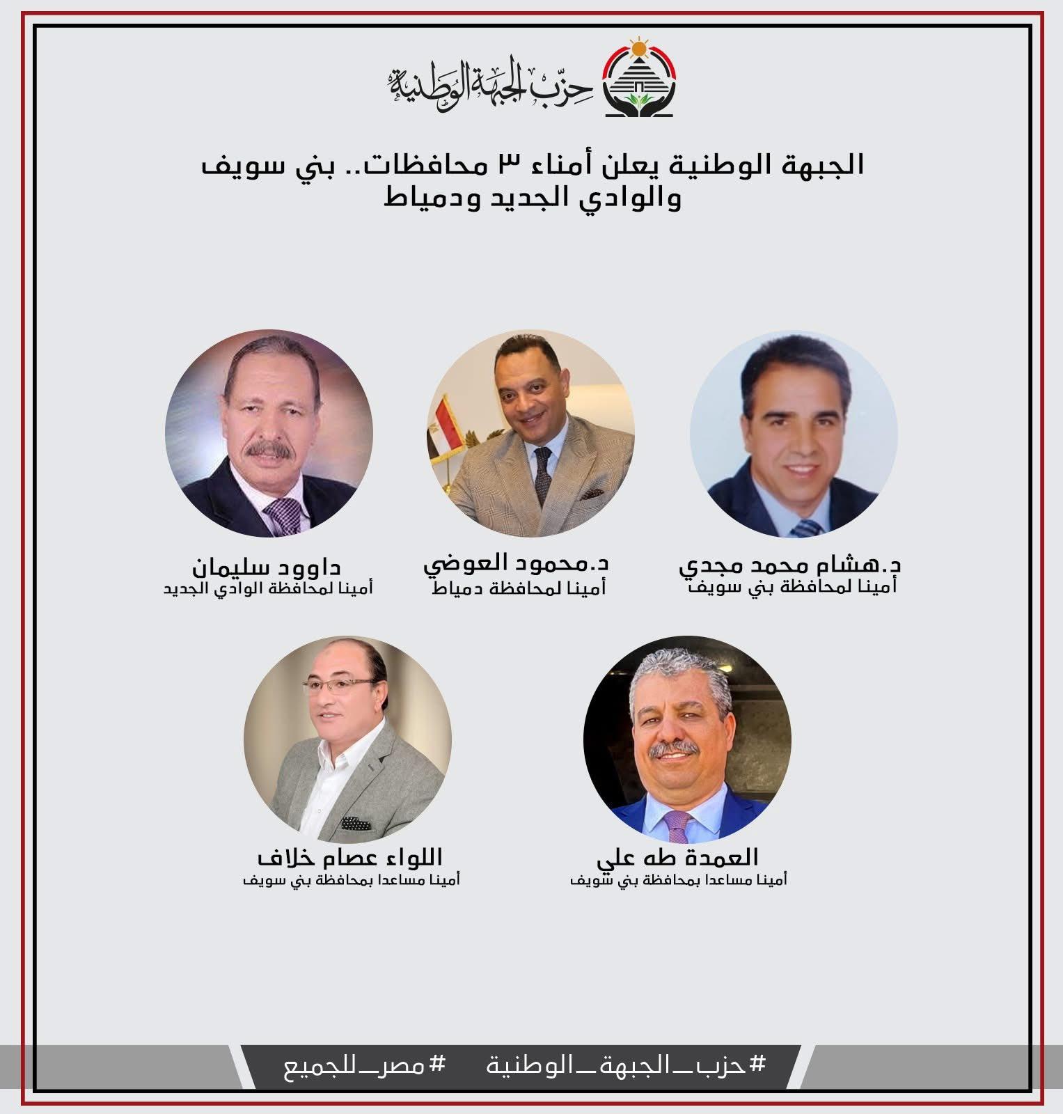 تهنئة قلبية من الدكتور محمد نبيل 2 498609668 3996689457313819 4848120166577254911 n جريدة مؤسسة ايجي تايمز