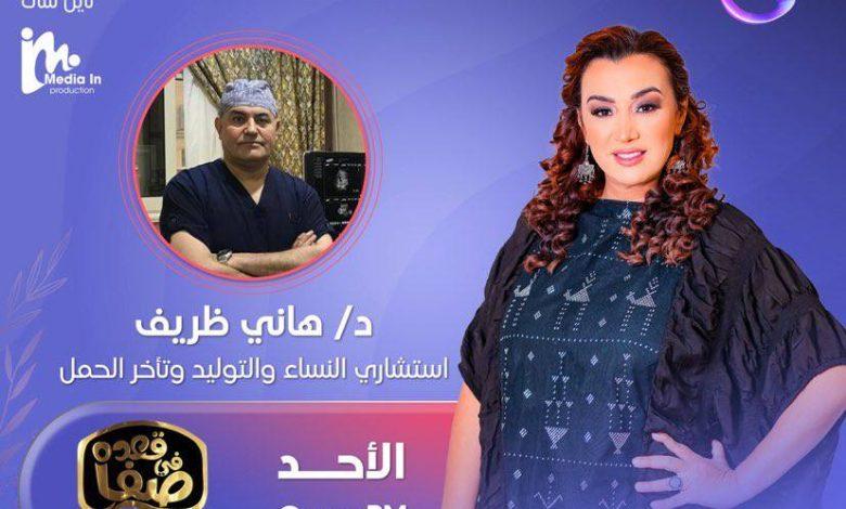 بالفيديو.. الدكتور هاني ظريف يجيب على العديد من الأسئلة التي المرأة قبل وبعد الولادة 1 499247801 2783886848485957 2986079861576232005 n جريدة مؤسسة ايجي تايمز